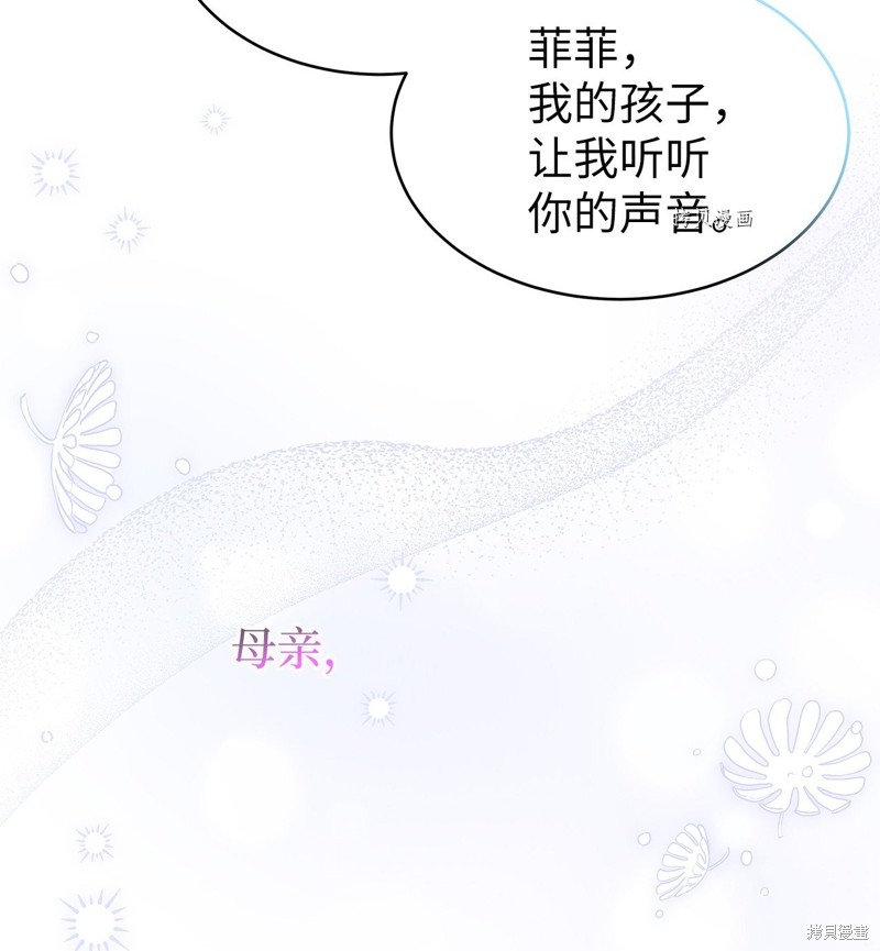 《兔子与黑豹的共生关系》漫画最新章节第67话免费下拉式在线观看章节第【23】张图片