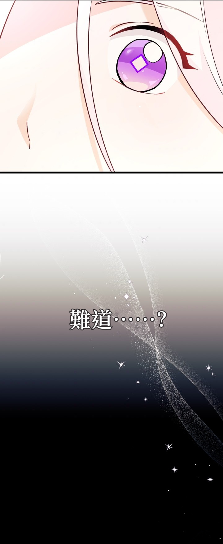 《兔子与黑豹的共生关系》漫画最新章节第24话免费下拉式在线观看章节第【27】张图片