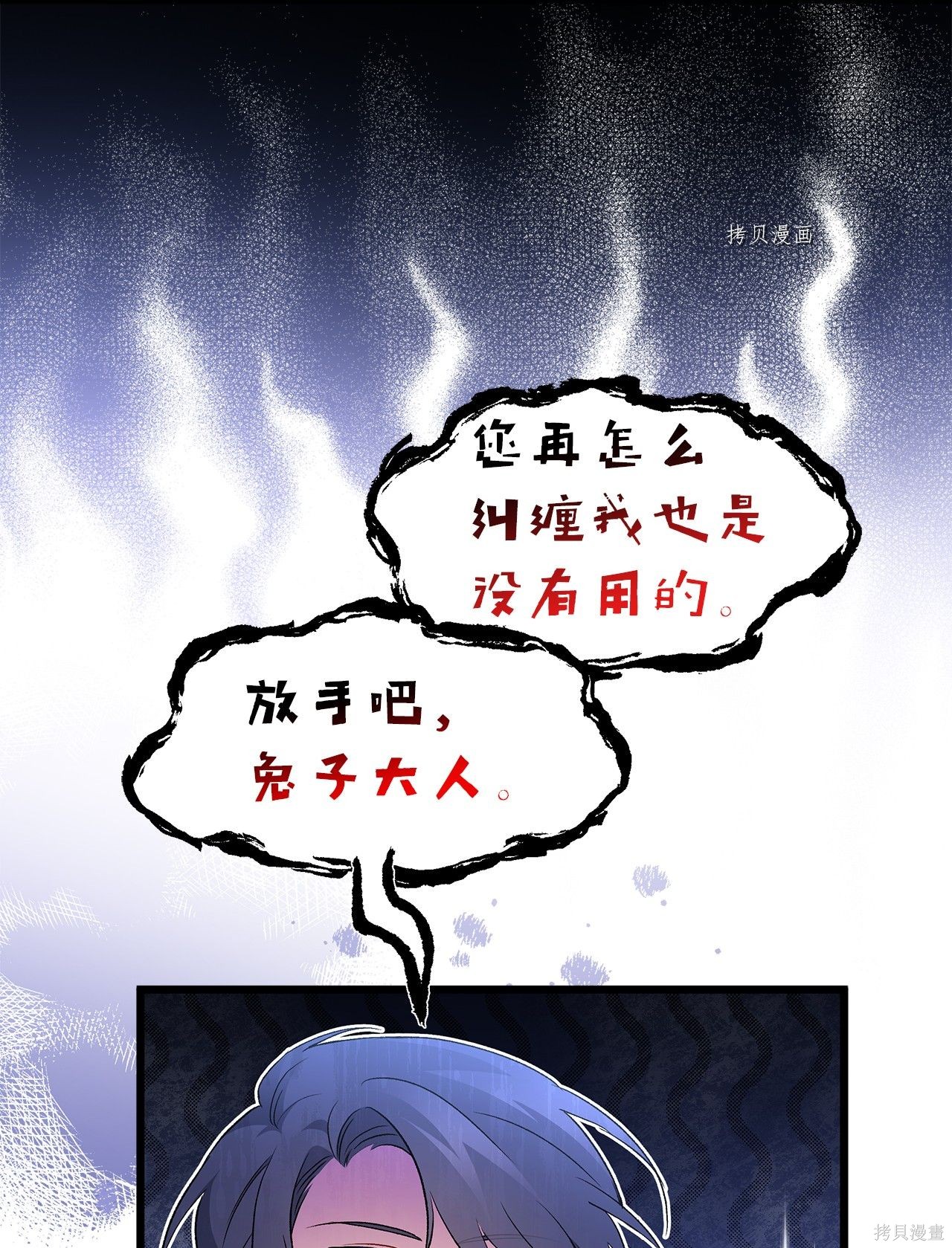 《兔子与黑豹的共生关系》漫画最新章节第59话免费下拉式在线观看章节第【29】张图片