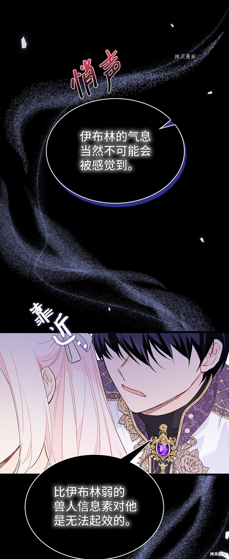 《兔子与黑豹的共生关系》漫画最新章节第75话免费下拉式在线观看章节第【5】张图片