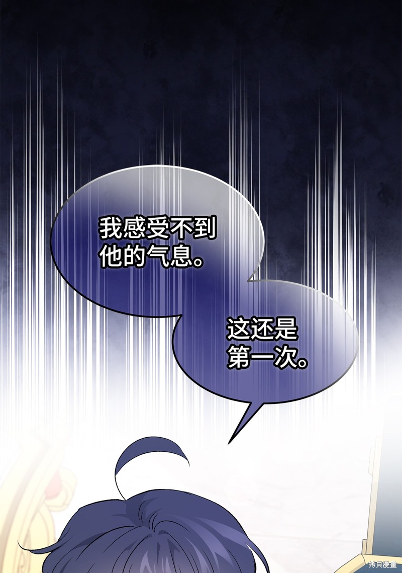 《兔子与黑豹的共生关系》漫画最新章节第74话免费下拉式在线观看章节第【74】张图片