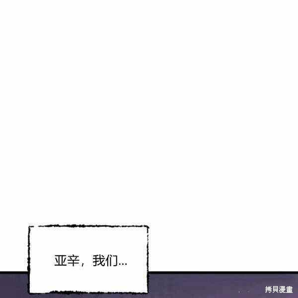 《兔子与黑豹的共生关系》漫画最新章节第37话免费下拉式在线观看章节第【91】张图片