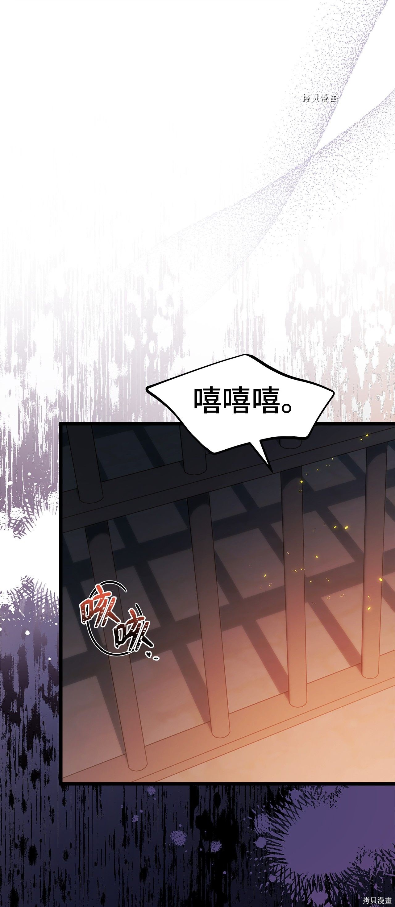 《兔子与黑豹的共生关系》漫画最新章节第57话免费下拉式在线观看章节第【69】张图片