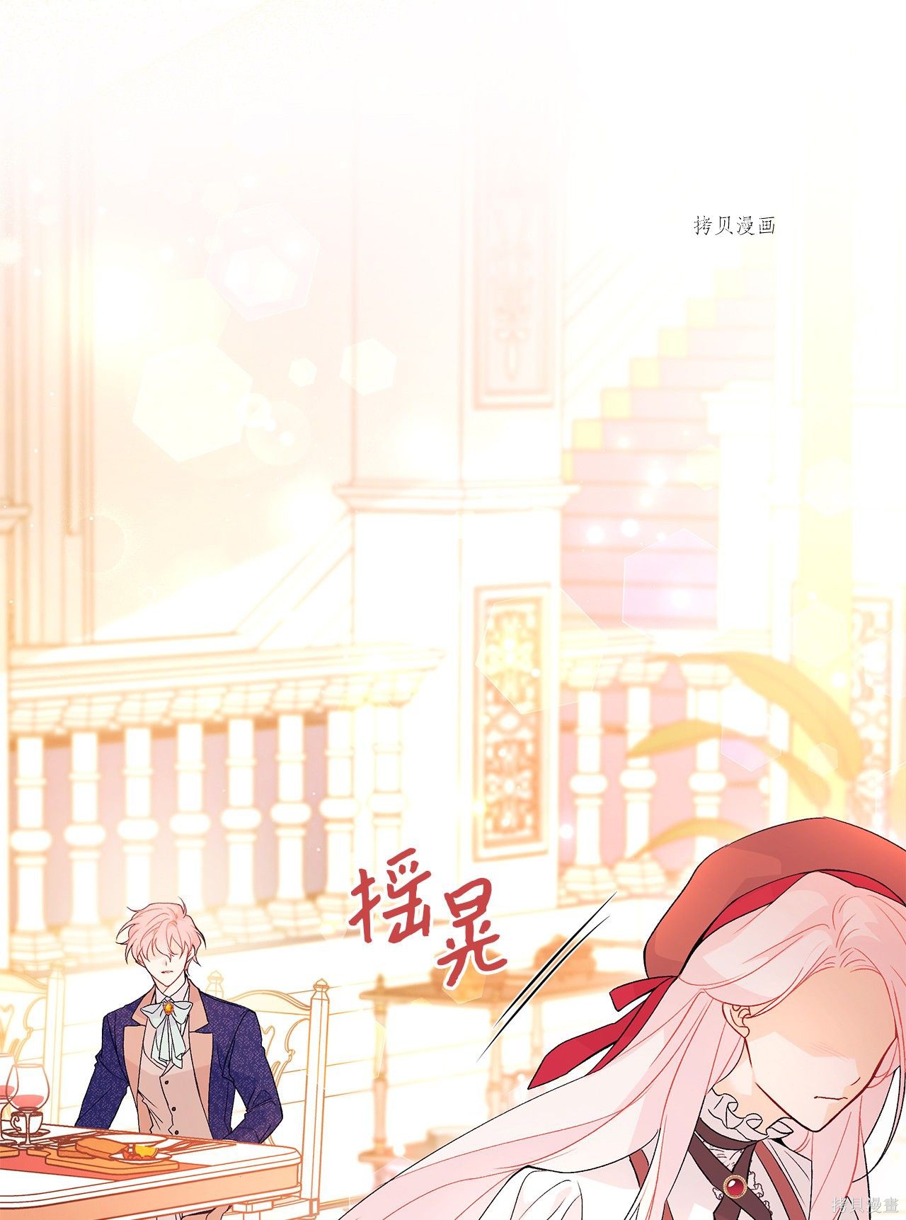 《兔子与黑豹的共生关系》漫画最新章节第43话免费下拉式在线观看章节第【57】张图片