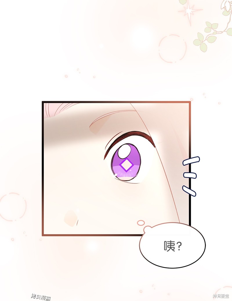 《兔子与黑豹的共生关系》漫画最新章节第64话免费下拉式在线观看章节第【27】张图片