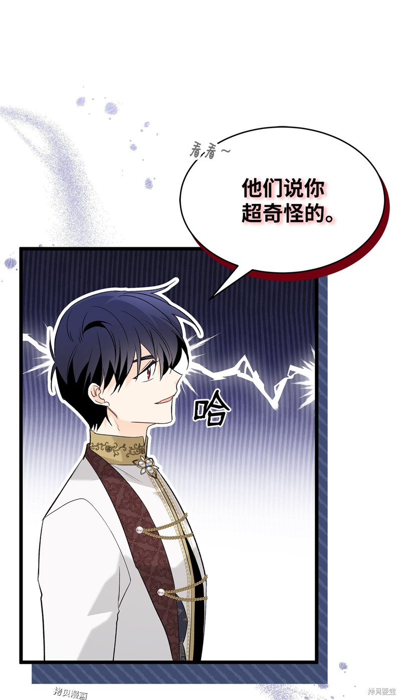 《兔子与黑豹的共生关系》漫画最新章节第64话免费下拉式在线观看章节第【68】张图片