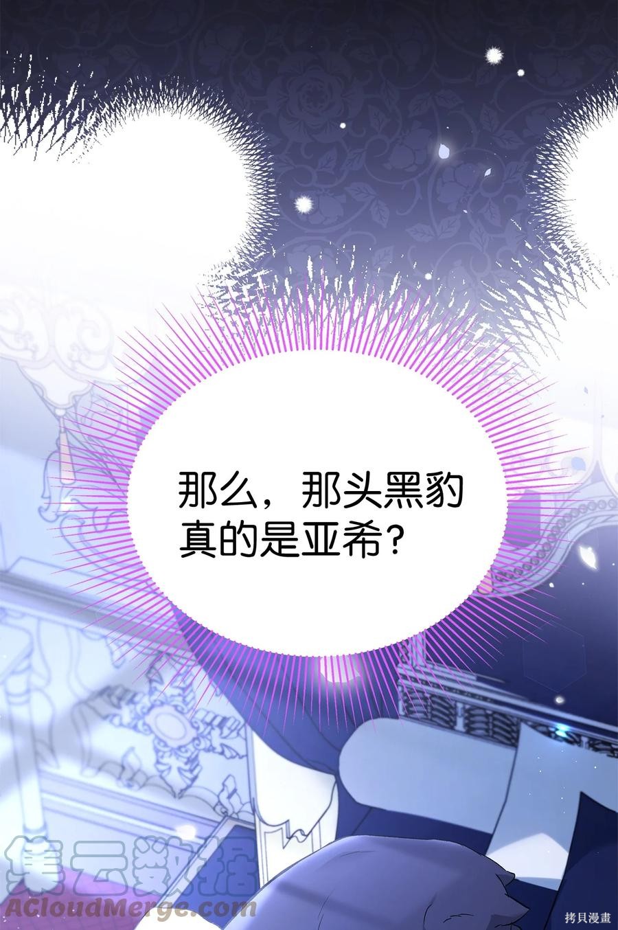 《兔子与黑豹的共生关系》漫画最新章节第54话免费下拉式在线观看章节第【19】张图片