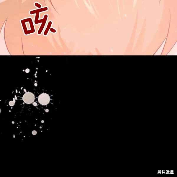 《兔子与黑豹的共生关系》漫画最新章节第34话免费下拉式在线观看章节第【74】张图片