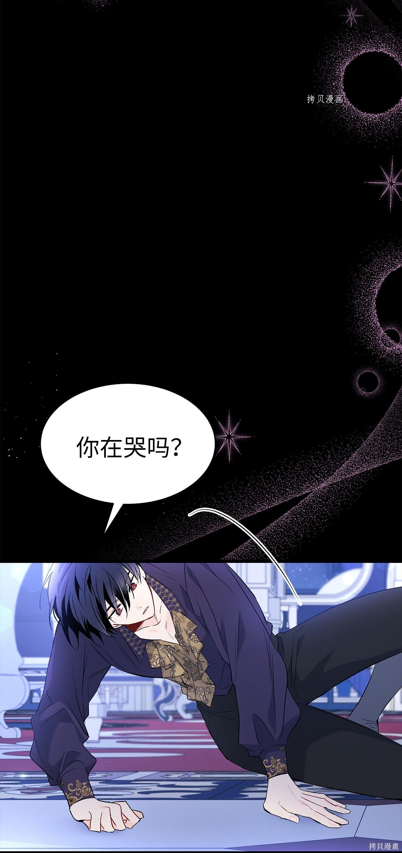 《兔子与黑豹的共生关系》漫画最新章节第58话免费下拉式在线观看章节第【39】张图片