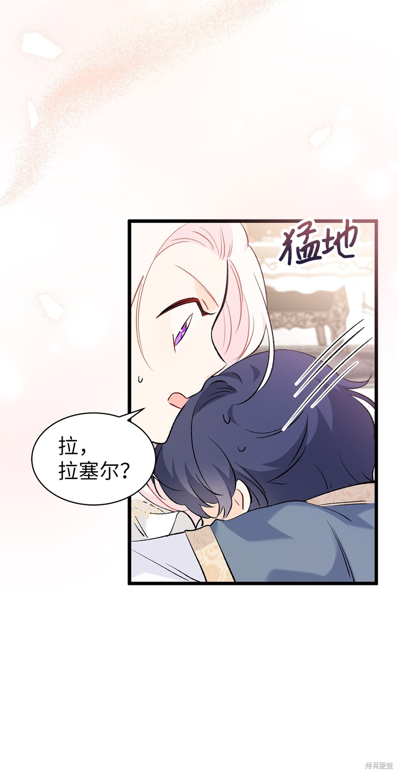 《兔子与黑豹的共生关系》漫画最新章节第74话免费下拉式在线观看章节第【86】张图片