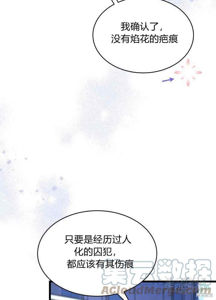 《兔子与黑豹的共生关系》漫画最新章节第46话免费下拉式在线观看章节第【29】张图片