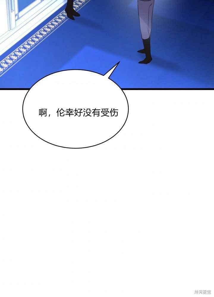 《兔子与黑豹的共生关系》漫画最新章节第46话免费下拉式在线观看章节第【43】张图片