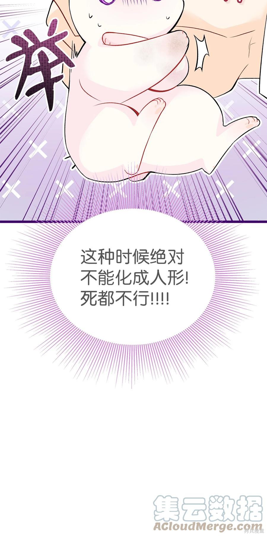 《兔子与黑豹的共生关系》漫画最新章节第35话免费下拉式在线观看章节第【60】张图片