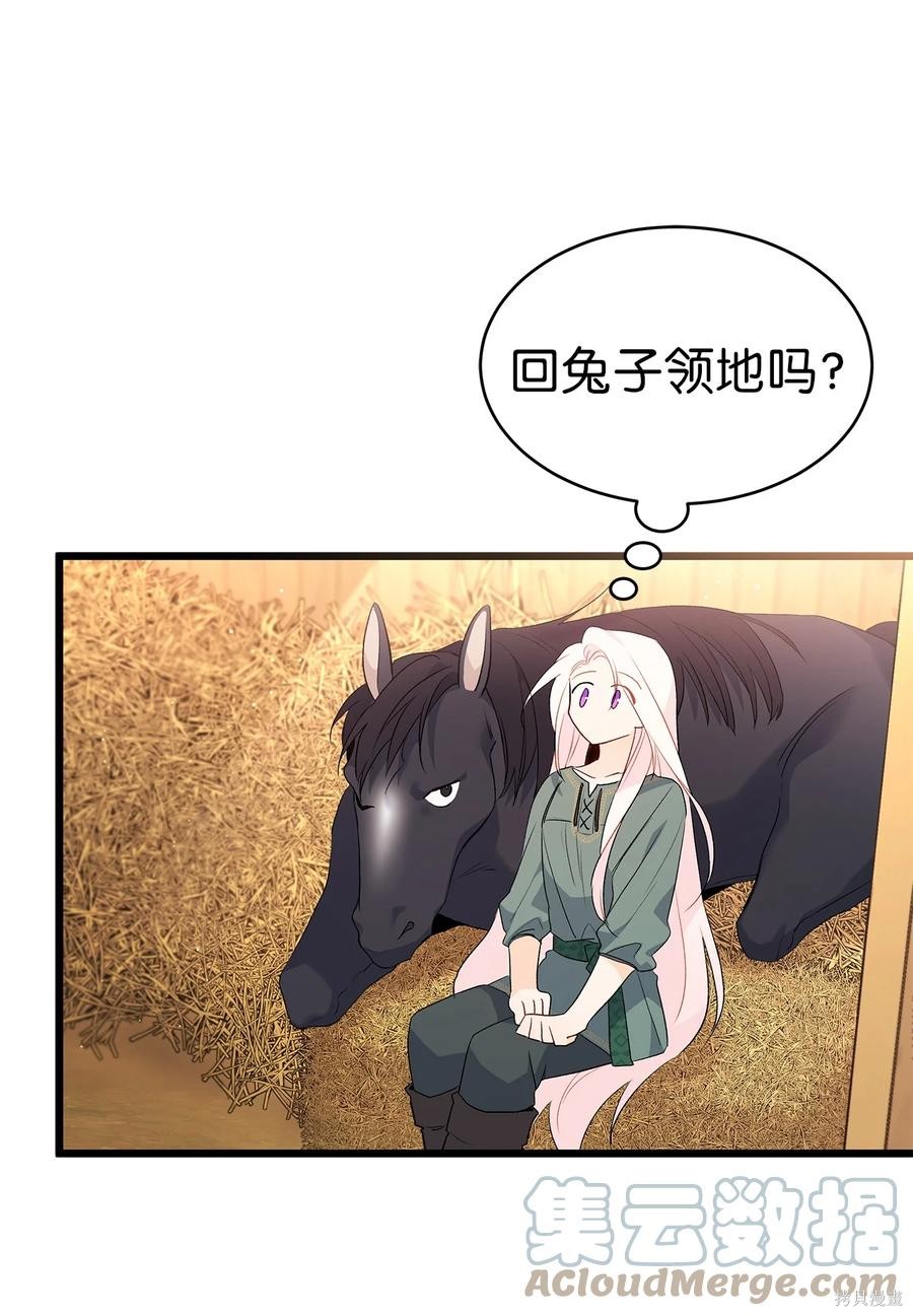 《兔子与黑豹的共生关系》漫画最新章节第49话免费下拉式在线观看章节第【42】张图片