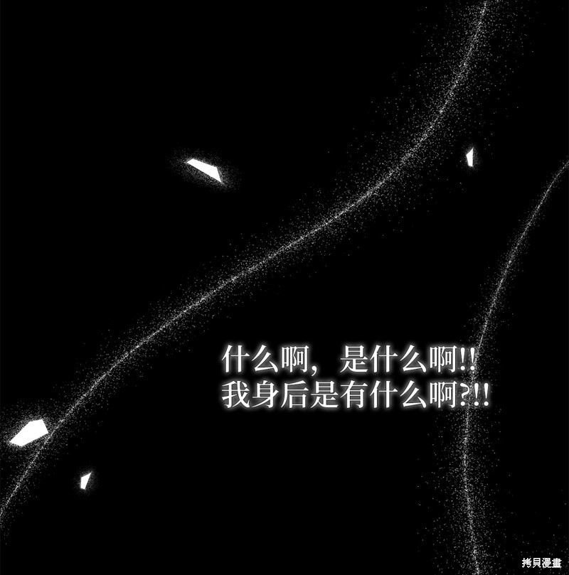 《兔子与黑豹的共生关系》漫画最新章节第74话免费下拉式在线观看章节第【90】张图片