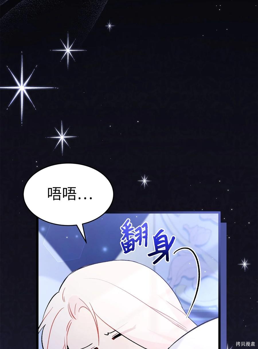 《兔子与黑豹的共生关系》漫画最新章节第53话免费下拉式在线观看章节第【73】张图片