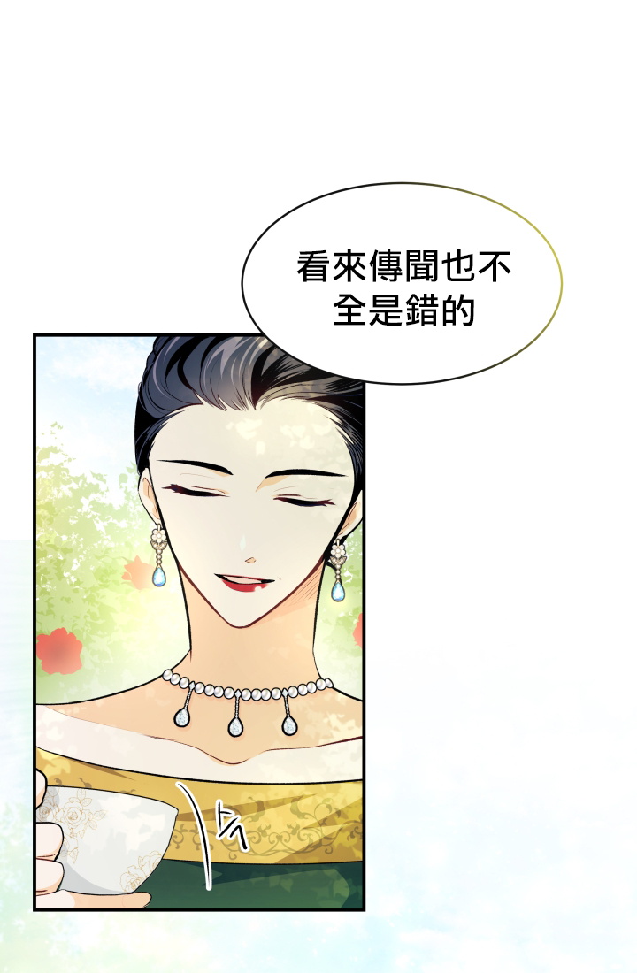 《兔子与黑豹的共生关系》漫画最新章节第5话免费下拉式在线观看章节第【5】张图片