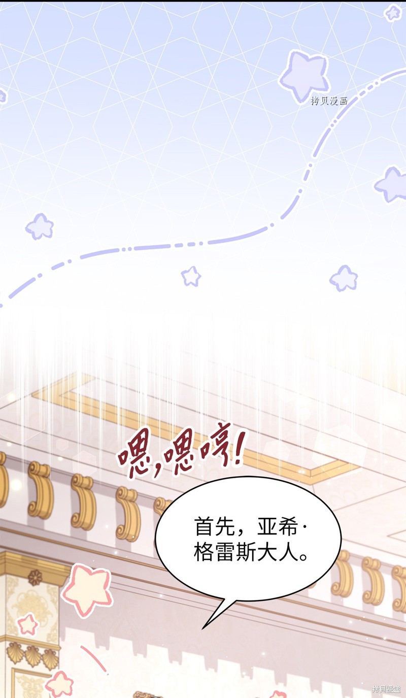 《兔子与黑豹的共生关系》漫画最新章节第73话免费下拉式在线观看章节第【62】张图片