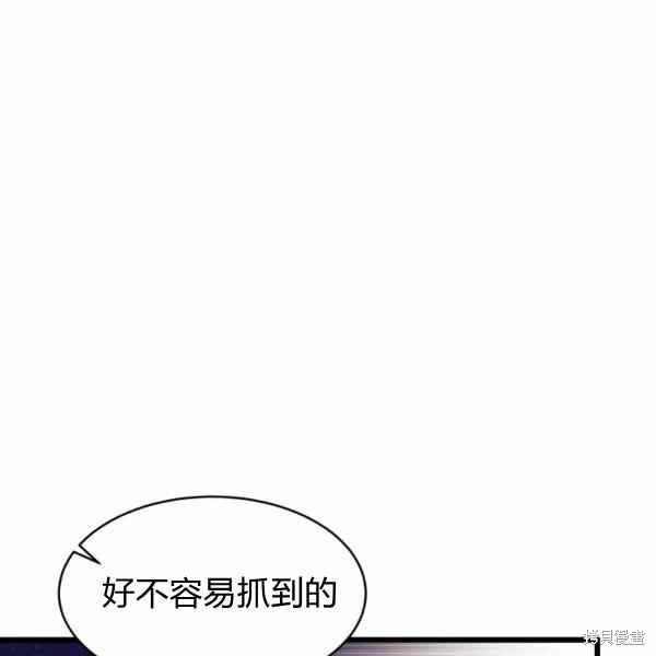 《兔子与黑豹的共生关系》漫画最新章节第34话免费下拉式在线观看章节第【95】张图片