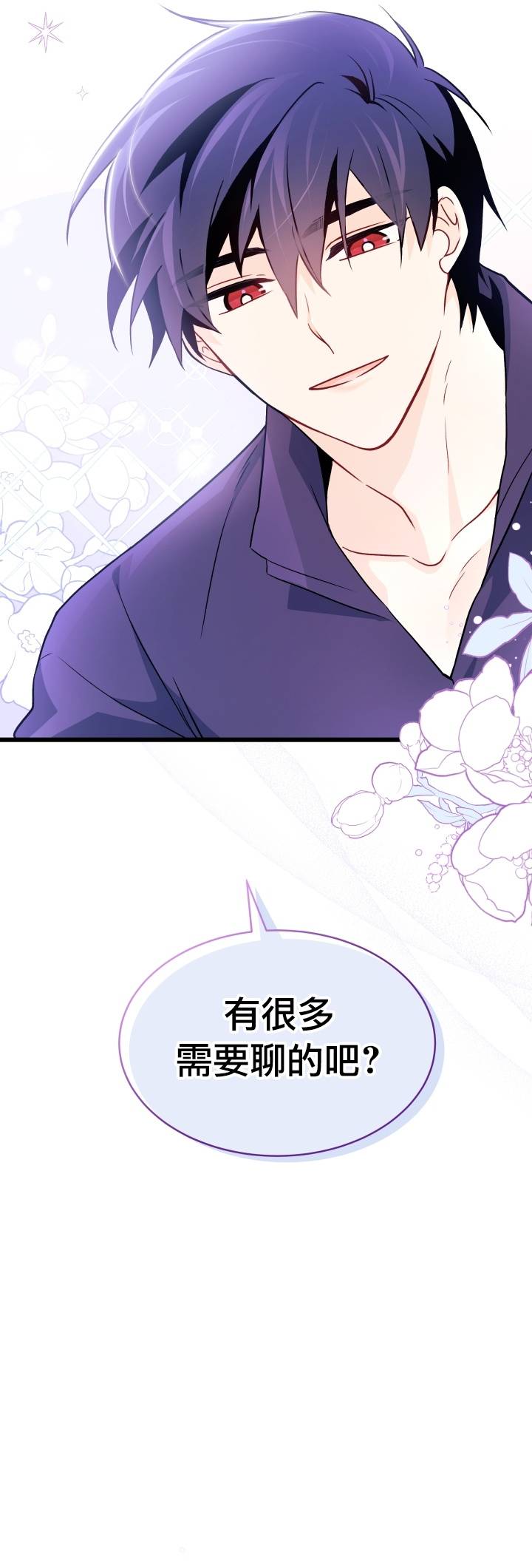 《兔子与黑豹的共生关系》漫画最新章节第30话免费下拉式在线观看章节第【32】张图片