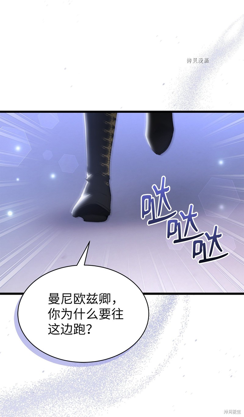 《兔子与黑豹的共生关系》漫画最新章节第67话免费下拉式在线观看章节第【90】张图片