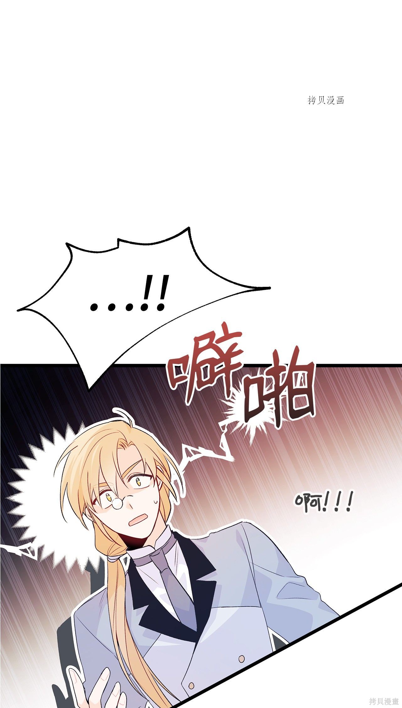 《兔子与黑豹的共生关系》漫画最新章节第43话免费下拉式在线观看章节第【21】张图片