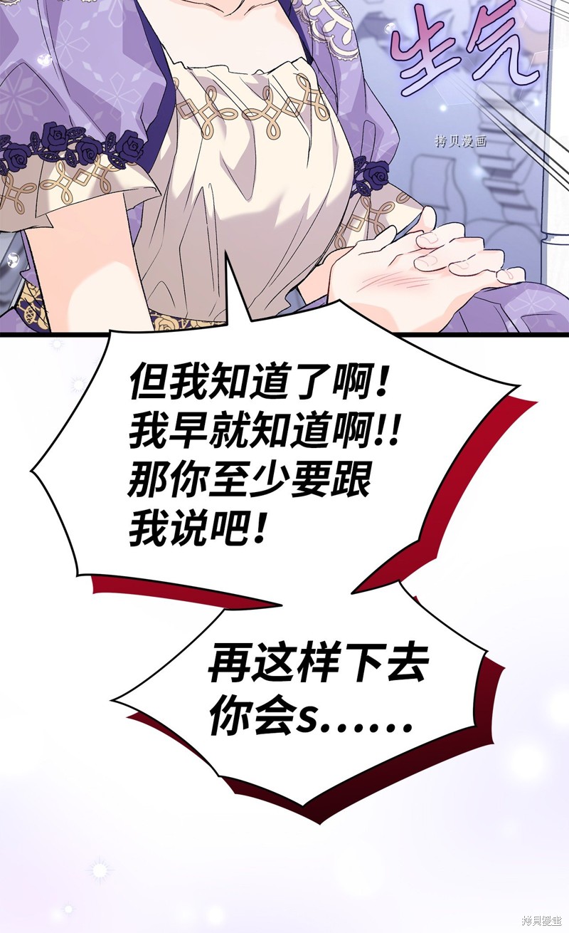 《兔子与黑豹的共生关系》漫画最新章节第87话免费下拉式在线观看章节第【41】张图片