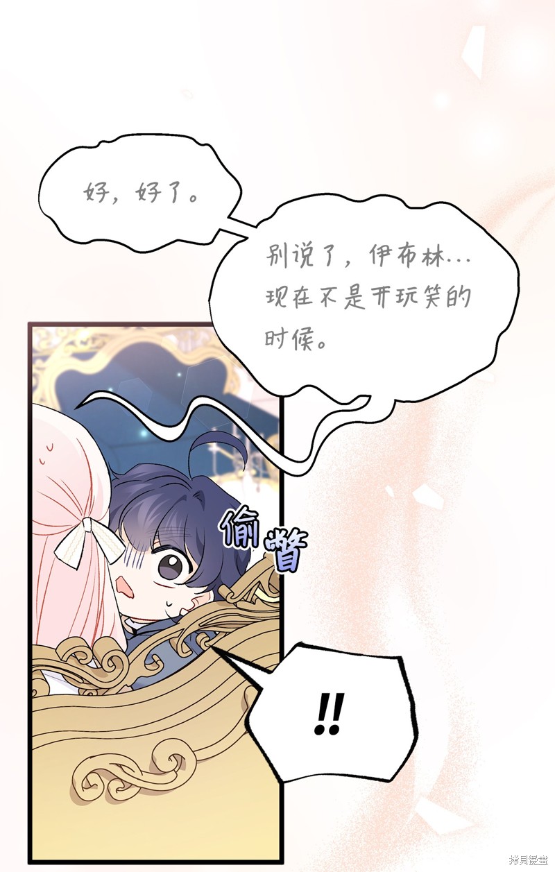 《兔子与黑豹的共生关系》漫画最新章节第74话免费下拉式在线观看章节第【85】张图片