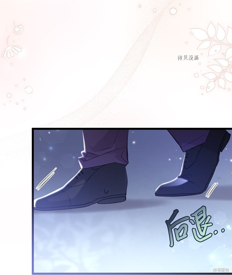 《兔子与黑豹的共生关系》漫画最新章节第66话免费下拉式在线观看章节第【16】张图片