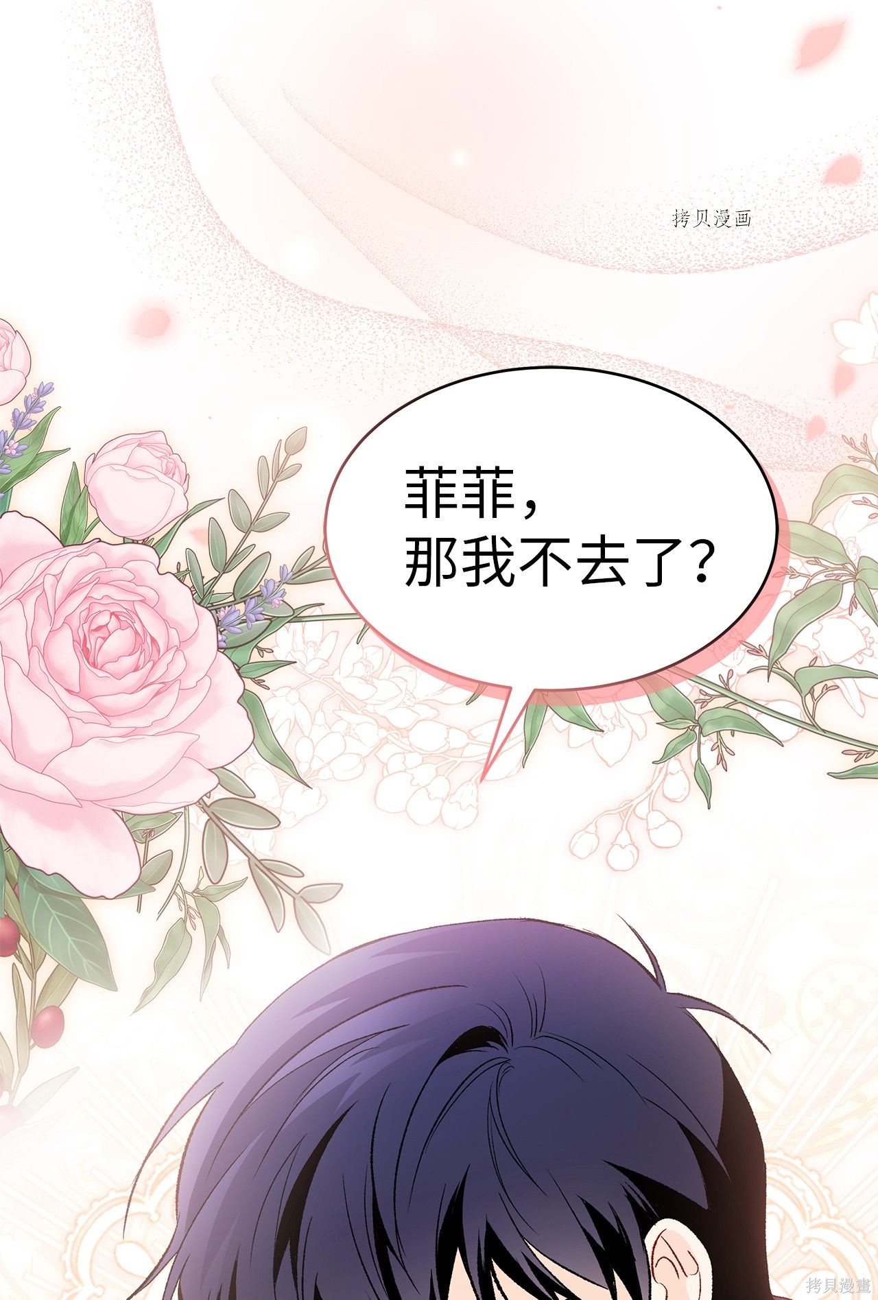 《兔子与黑豹的共生关系》漫画最新章节第59话免费下拉式在线观看章节第【56】张图片