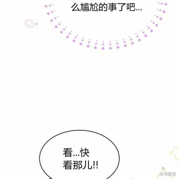 《兔子与黑豹的共生关系》漫画最新章节第32话免费下拉式在线观看章节第【50】张图片