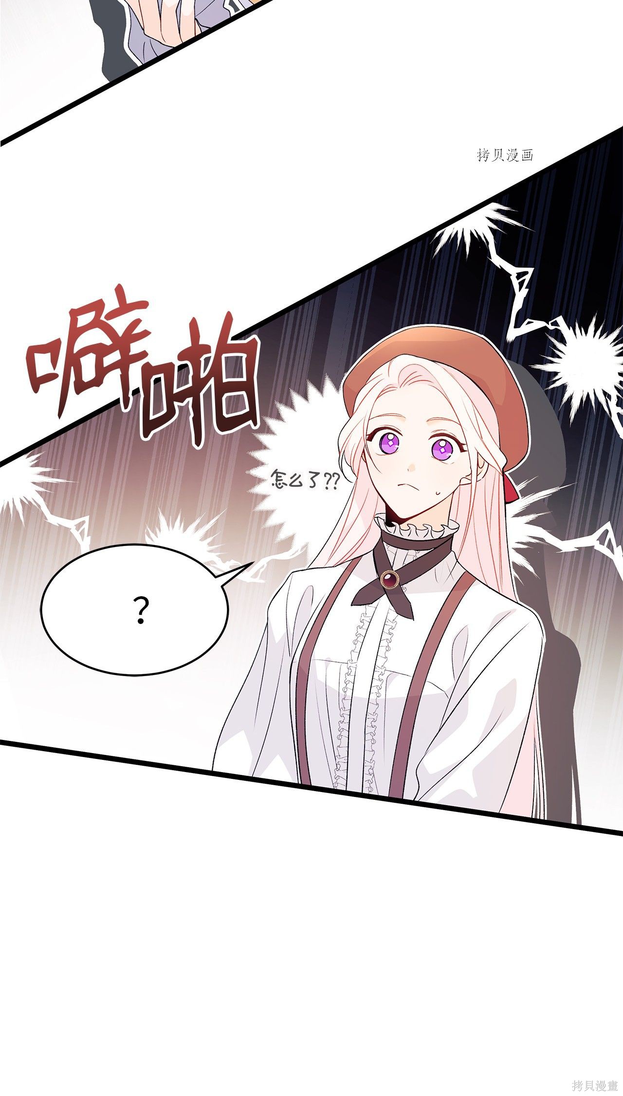 《兔子与黑豹的共生关系》漫画最新章节第43话免费下拉式在线观看章节第【22】张图片