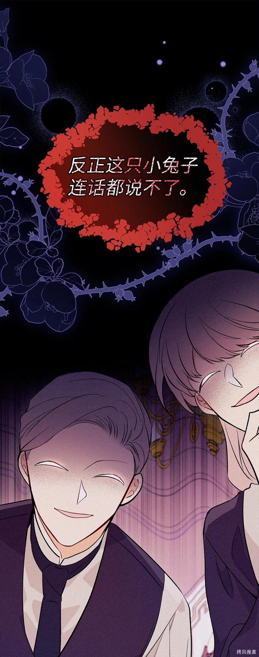 《兔子与黑豹的共生关系》漫画最新章节第39话免费下拉式在线观看章节第【9】张图片