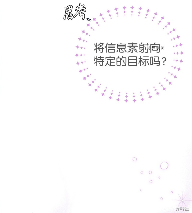 《兔子与黑豹的共生关系》漫画最新章节第61话免费下拉式在线观看章节第【60】张图片