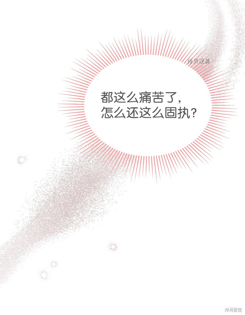 《兔子与黑豹的共生关系》漫画最新章节第71话免费下拉式在线观看章节第【44】张图片