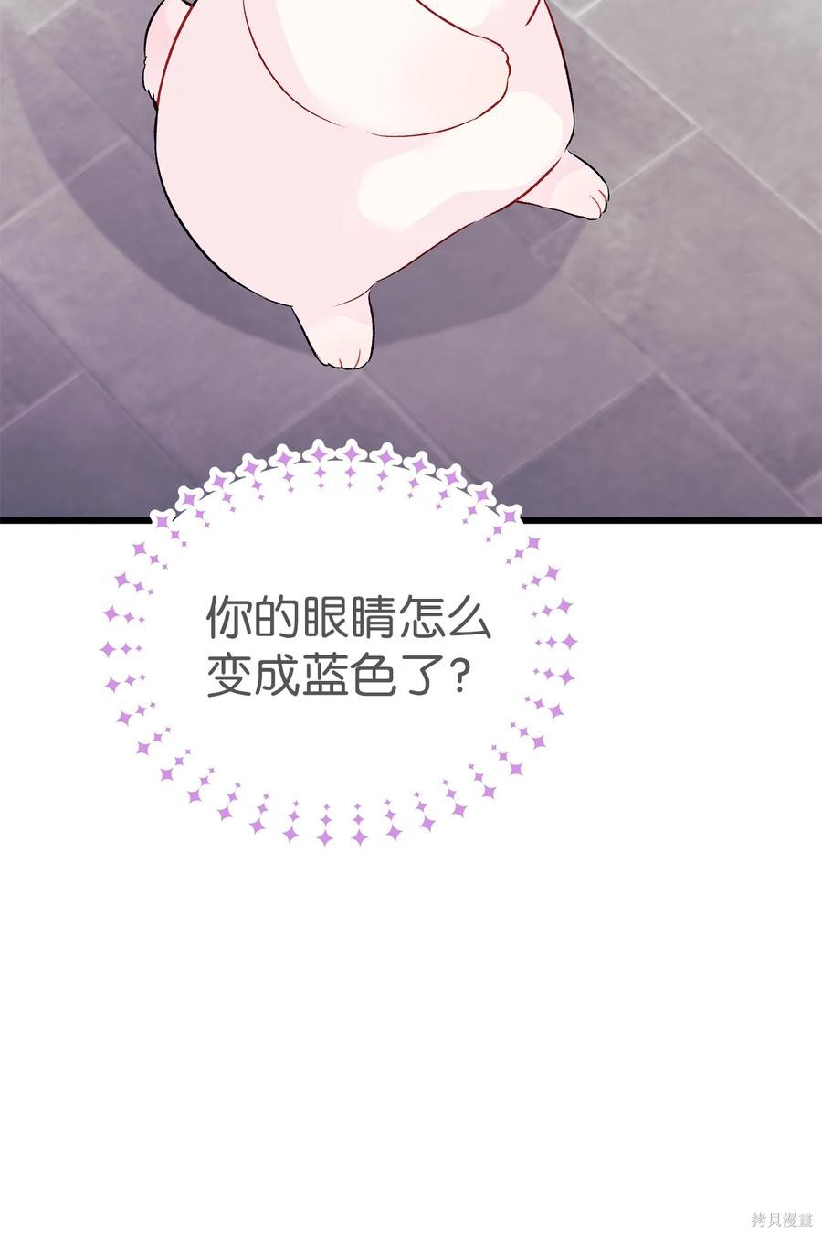 《兔子与黑豹的共生关系》漫画最新章节第35话免费下拉式在线观看章节第【28】张图片