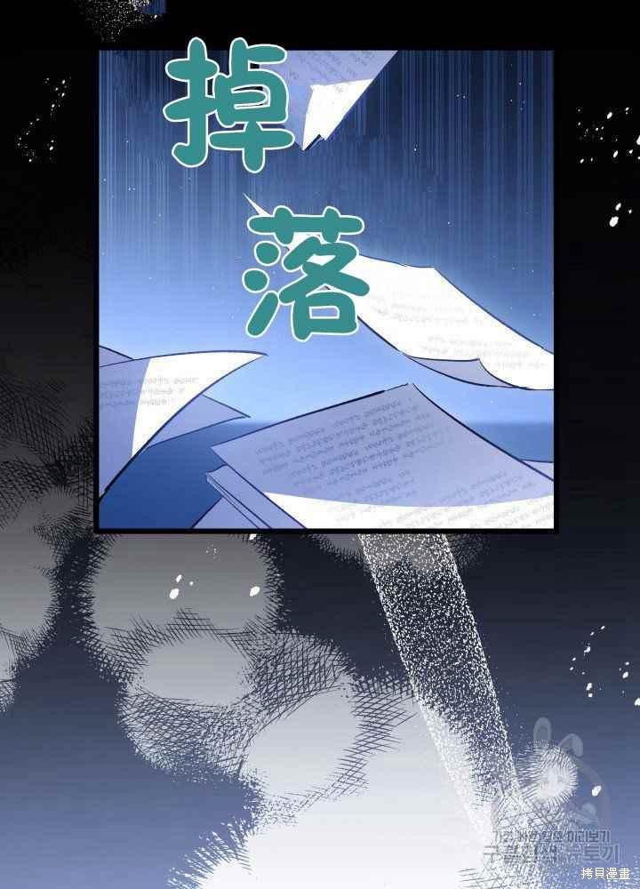 《兔子与黑豹的共生关系》漫画最新章节第46话免费下拉式在线观看章节第【23】张图片