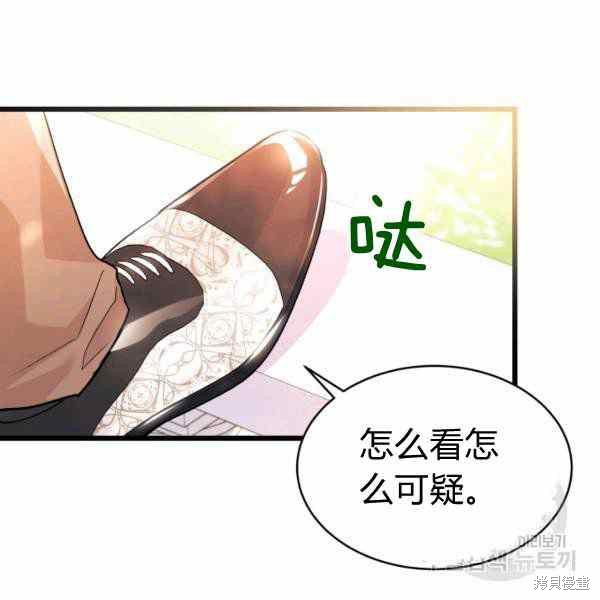 《兔子与黑豹的共生关系》漫画最新章节第32话免费下拉式在线观看章节第【154】张图片