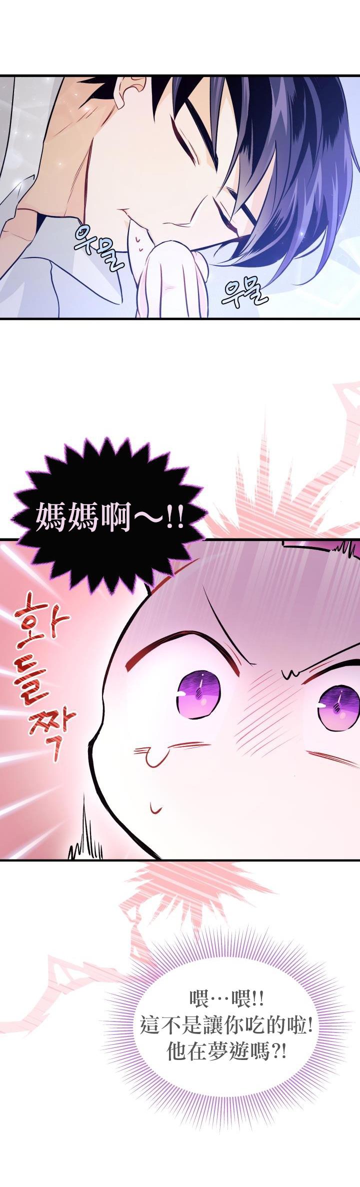 《兔子与黑豹的共生关系》漫画最新章节第16话免费下拉式在线观看章节第【27】张图片