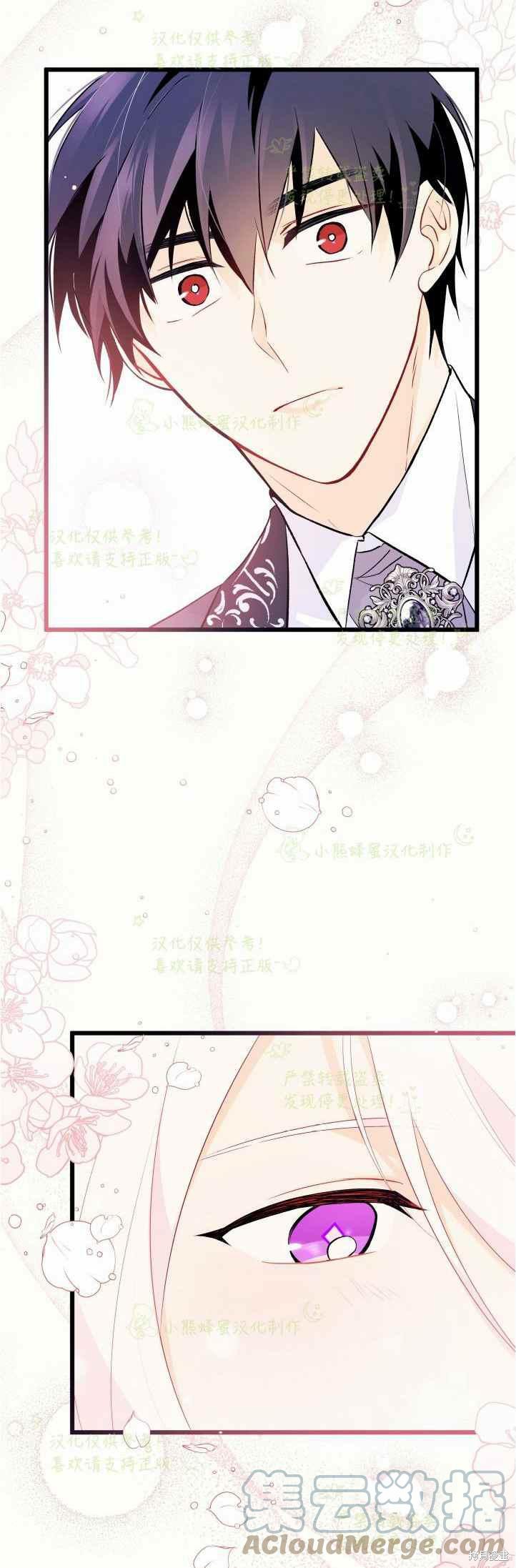 《兔子与黑豹的共生关系》漫画最新章节第36话免费下拉式在线观看章节第【46】张图片