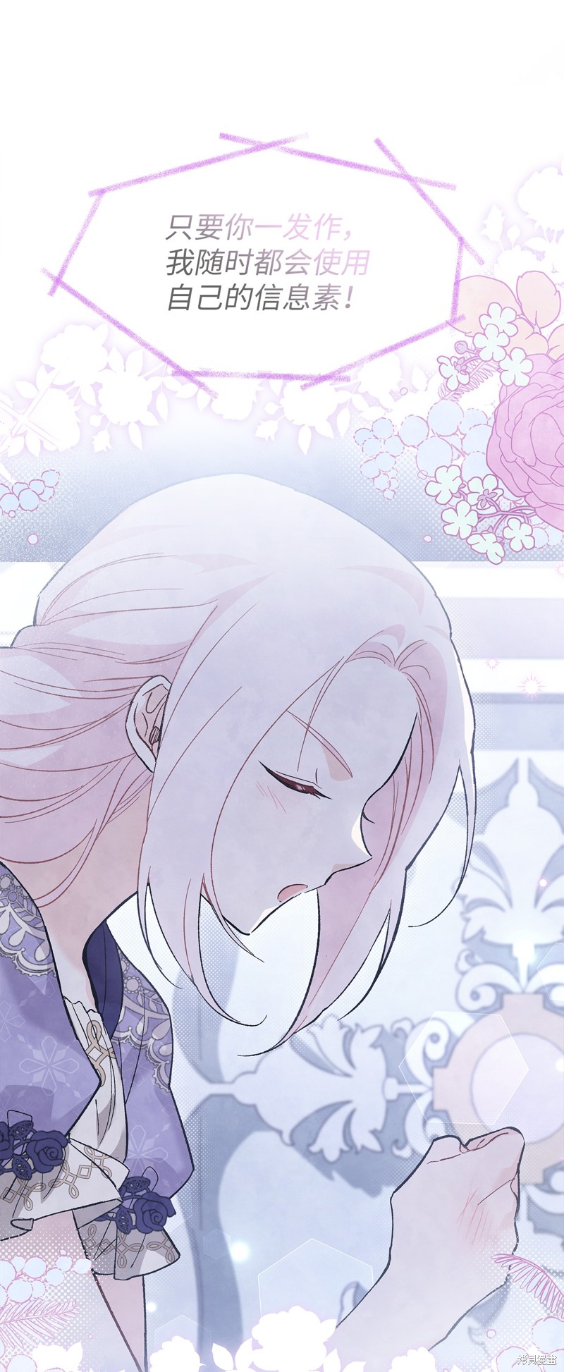 《兔子与黑豹的共生关系》漫画最新章节第89话免费下拉式在线观看章节第【71】张图片