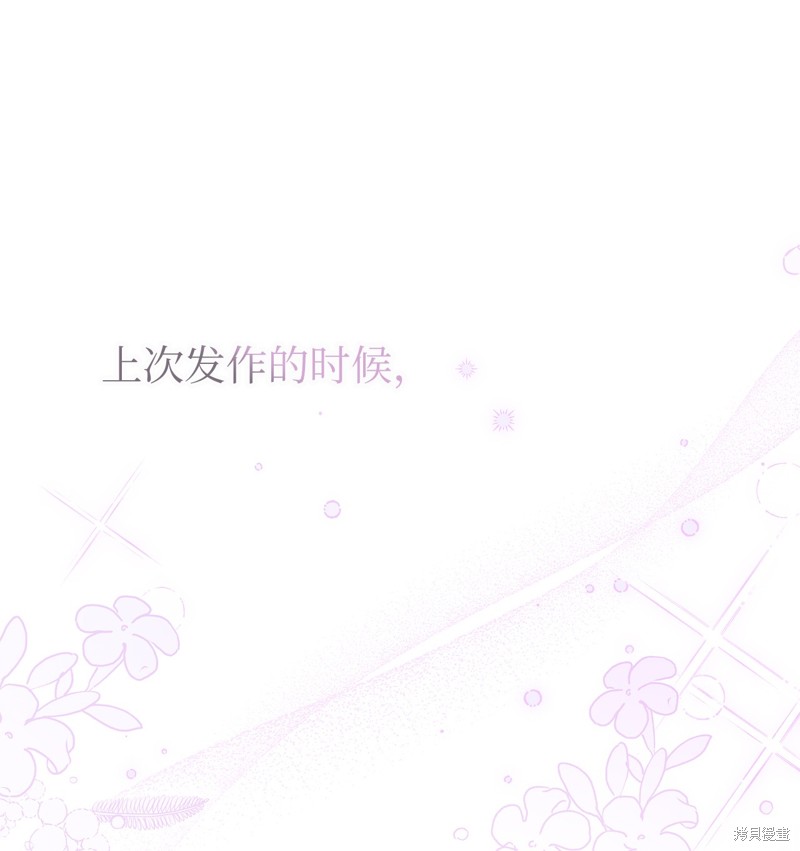 《兔子与黑豹的共生关系》漫画最新章节第89话免费下拉式在线观看章节第【75】张图片