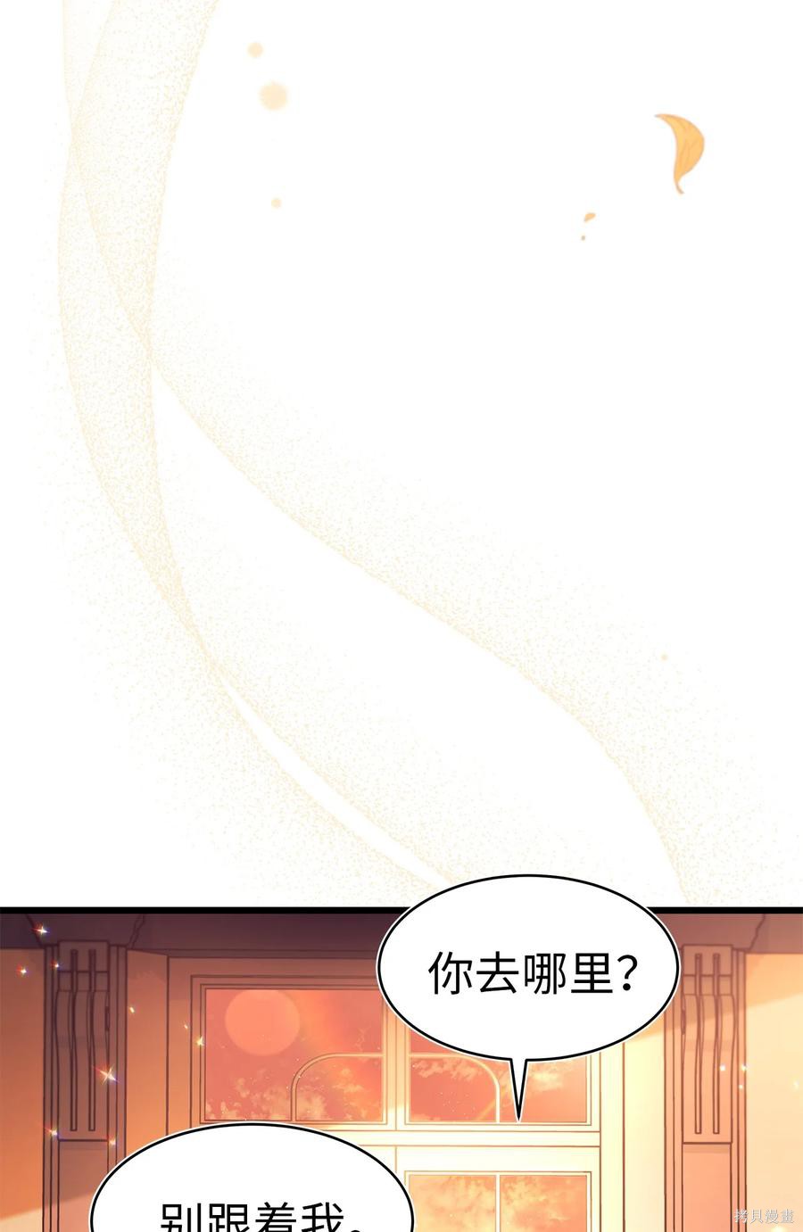 《兔子与黑豹的共生关系》漫画最新章节第44话免费下拉式在线观看章节第【29】张图片