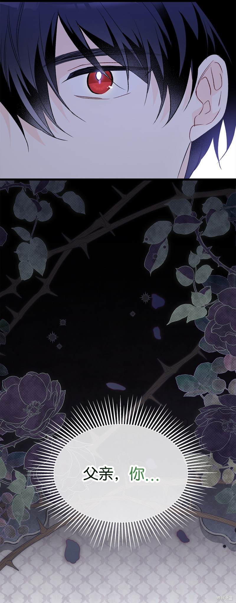 《兔子与黑豹的共生关系》漫画最新章节第89话免费下拉式在线观看章节第【82】张图片