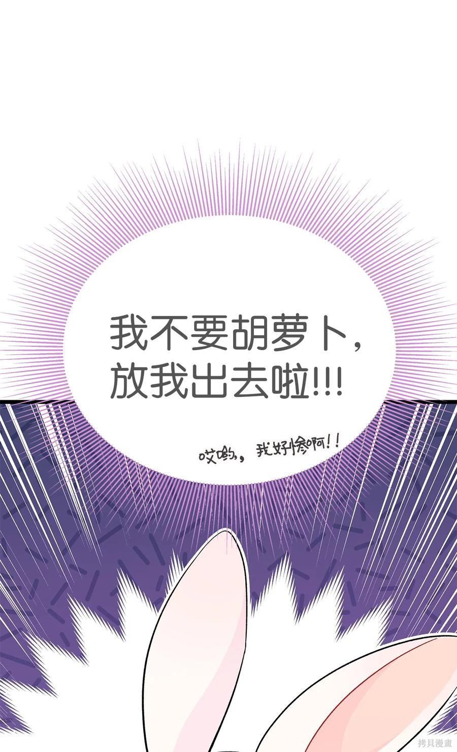 《兔子与黑豹的共生关系》漫画最新章节第35话免费下拉式在线观看章节第【14】张图片