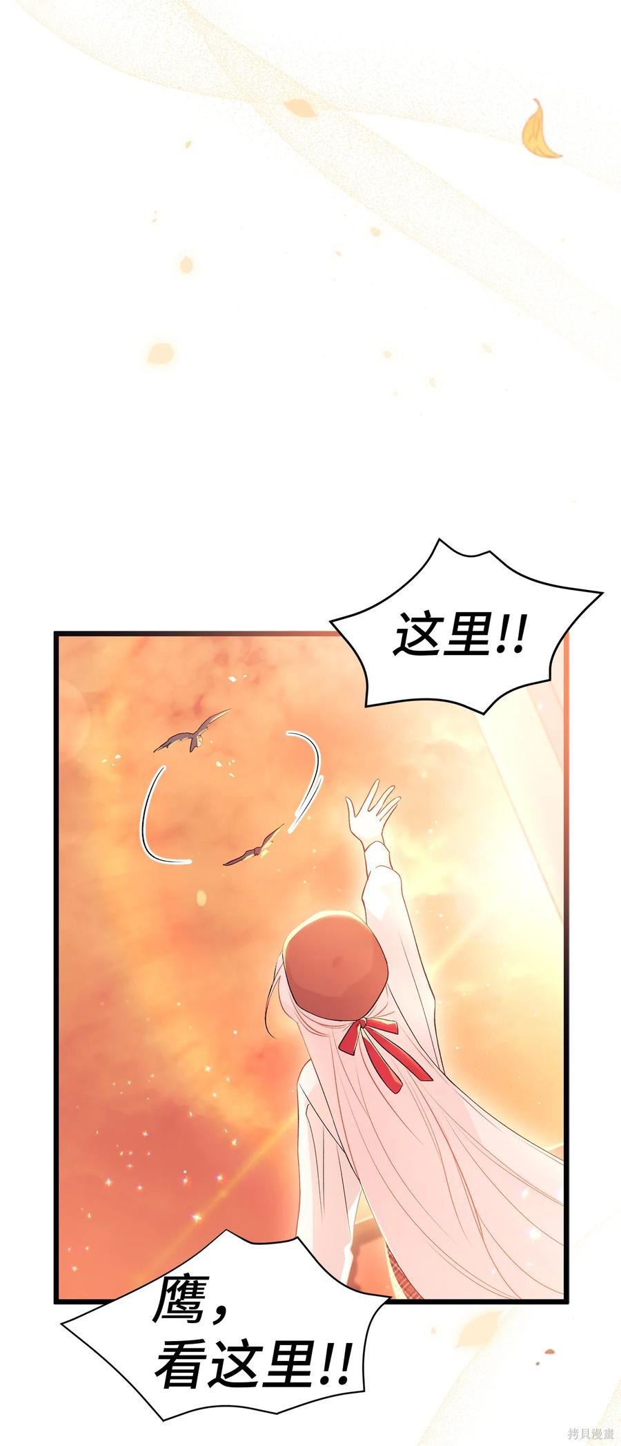 《兔子与黑豹的共生关系》漫画最新章节第44话免费下拉式在线观看章节第【38】张图片