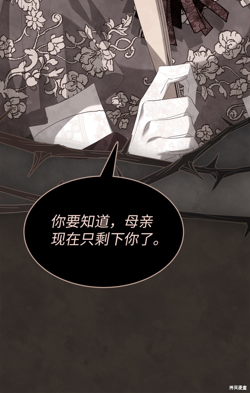 《兔子与黑豹的共生关系》漫画最新章节第80话免费下拉式在线观看章节第【35】张图片