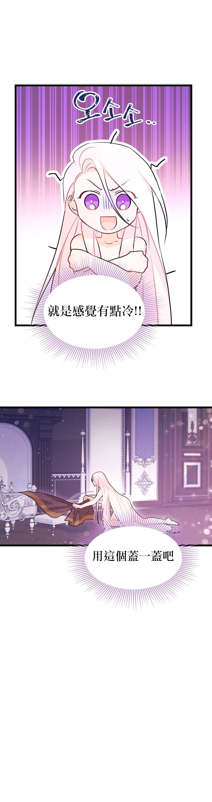 《兔子与黑豹的共生关系》漫画最新章节第19话免费下拉式在线观看章节第【21】张图片