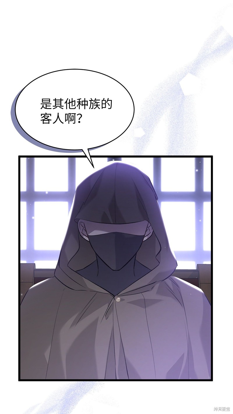 《兔子与黑豹的共生关系》漫画最新章节第63话免费下拉式在线观看章节第【55】张图片