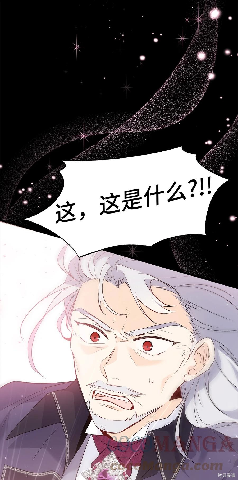 《兔子与黑豹的共生关系》漫画最新章节第48话免费下拉式在线观看章节第【69】张图片